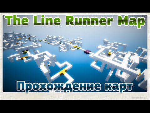 Minecraft - Прохождение карт - The Line Runner Map