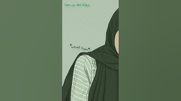 « سورة الضحى » "برواية خلف عن حمزة" القرآن الكريم 🤍✨