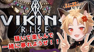 【生放送】ヴァイキングライズストリーマー対抗戦最終回！