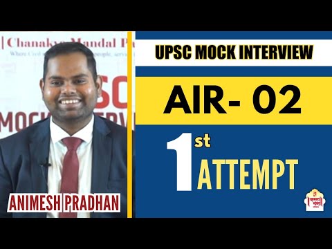 Animesh Pradhan AIR 2 | UPSC 2023 Result | IAS Mock Interview | Chanakya Mandal Pariwar #upsc #ias