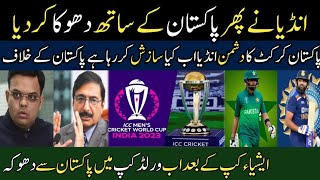 ICC Cricket World India Deceive again Pakistan | Asia Cup Updates | PTV Sports Live