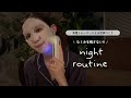 【夜ケア】浮腫まない私の寝るまでにやることnight routine