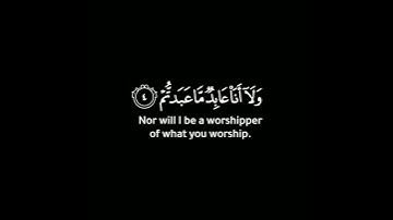 كروما سورة الكافرون عبدالله الخلف