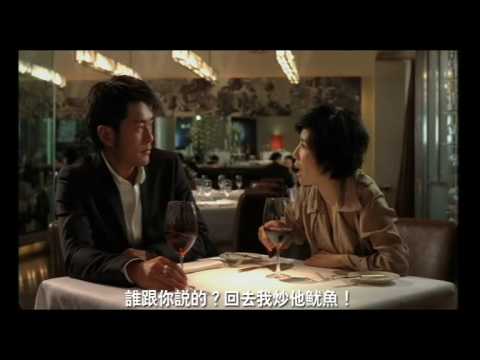 家有囍事 2009 正式預告片 [官方高品質版]