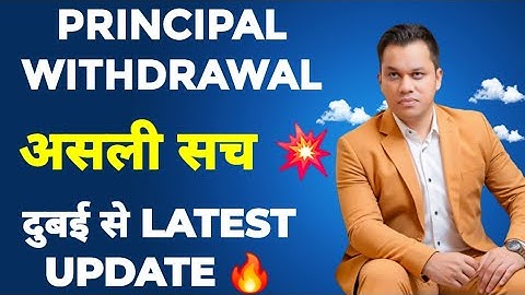 दुबई से LATEST UPDATE 🔥|| SCREENSHOT का सच !💥|| धमाकेदार UPDATE ♥️ || जरूर देखें 👆🏻 ♥️ 