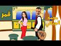 Mohamed Jebali Ya 9mar Flashback Hommage mp3