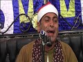 الشيخ أحمد حسن سالمان من عزاء المرحومه أسماء سعد زوجه الحاج عبدالحليم عطا الله ربع العشاء طه شبرا قو الشيخ أحمد حسن سالمان من عزاء المرحومه أسماء سعد زوجه الحاج عبدالحليم عطا الله ربع العشاء طه شبرا قو