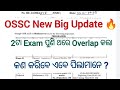 OSSC New Big Update 🔥/2 ଟା Exam date ପୁଣି ଥରେ Overlap ହେଲା /OSSC Excise SI  /Statistical assistant