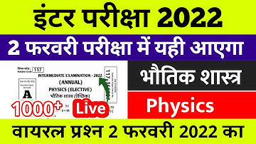 12th Physics Top 1000 Objective Question 2022 || Physics Objective Question 12th 2022 - Exam 2022
