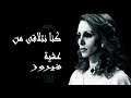 فيروزيات صوت نقي أستديو فيروز كنا نتلاقى من عشية Fairuz HD 