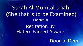 Surah Al-Mumtahanah (She that is to be Examined) Hatem Fareed Alwaer  Quran Recitation