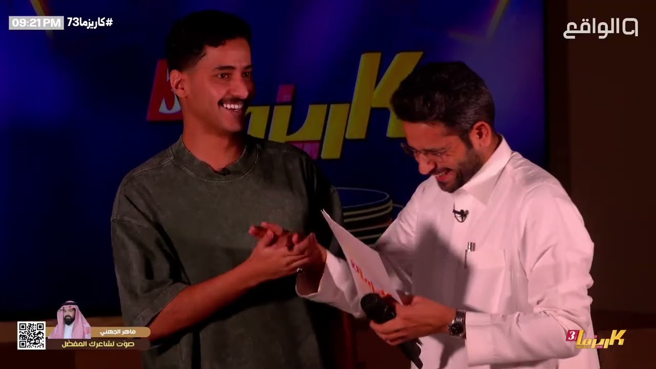 شـوارع كـاريزما مع عـصام القرني وعـبدالعزيز الحـارثي |#كاريزما73 