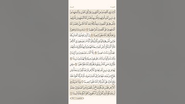 صفحة أربعة وتسعون ( 94 ) سورة النساء مكتوبة مكررة بصوت الشيخ سعد الغامدي ( الجزء الخامس )