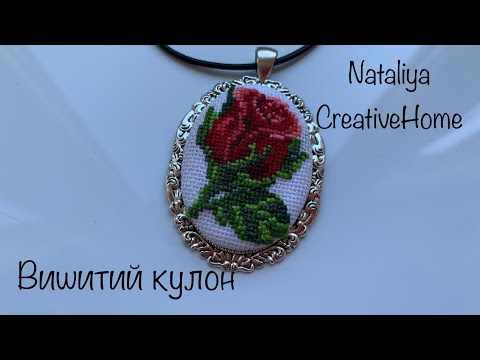 Мікровишивка / Вишитий кулон / Embroidered pendant / DIY Nataliya CreativeHome