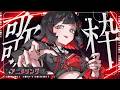 【#歌枠】アニソン!!!🌠 #shorts #karaoke #作業用bgm 【 #無原唱レコード / #朱名 】