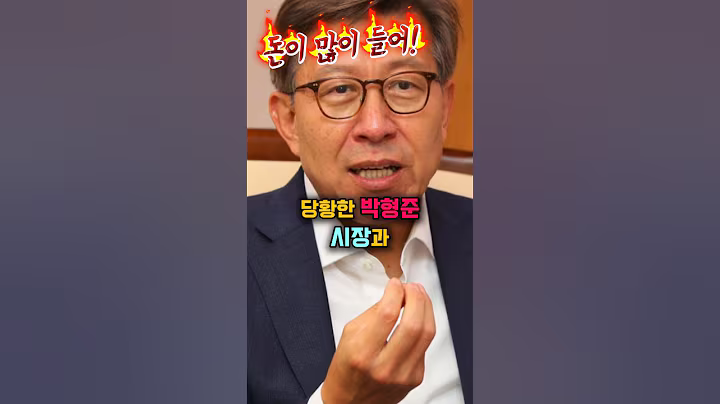 부산 예술인의 황당한 요구에 당황한 박형준 시장과 이재명의 답변
