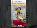 श्री स्वामी समर्थ जय जय स्वामी समर्थ🙏#swami #trending #shorts #ytshorts