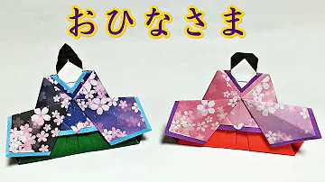Download 折り紙 お雛様 立体 Mp4 Mp3 Download 折り紙 お雛様 立体 Mp4 Mp3