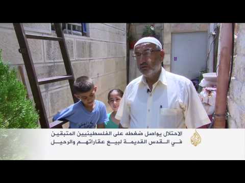 الاحتلال يواصل ضغطه على الفلسطينيين المتبقين بالقدس