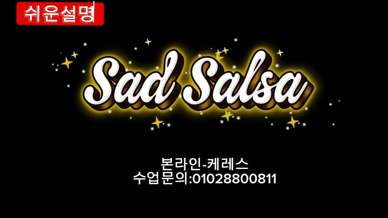 [설명]Sad Salsa Line DanceI (Beginner)