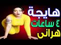 بين إيديه استسلمت مدرب الجيم عمل معايا الواجب