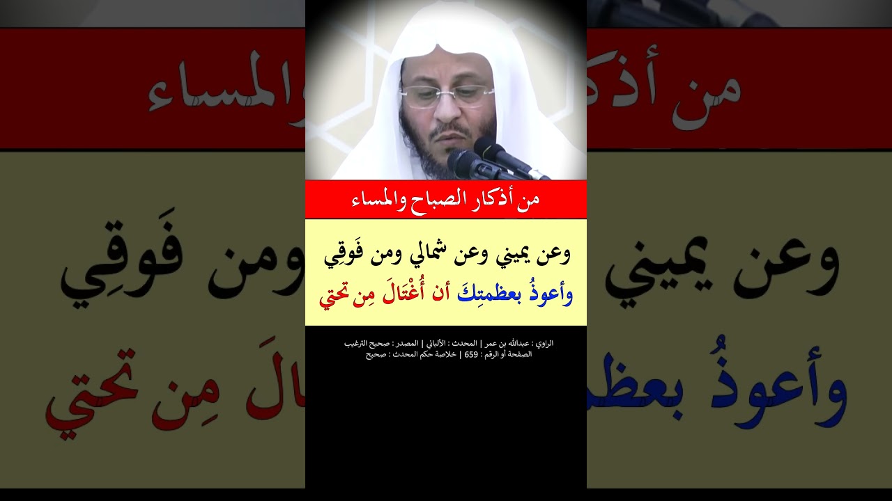 من أذكار الصباح والمساء --- الشيخ عزيز فرحان