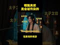 嘴瓢果然是会被传染的#杨迪 #于洋 #谢娜 #唐国强 #马嘉祺 #丁程鑫 #宋亚轩 #刘耀文 #张真源 #严浩翔 #贺峻霖