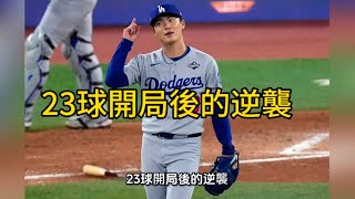 飛哥愛分享,棒球運動勵志故事