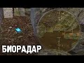 Нашел очень полезный прибор. STALKER Тайные Тропы OGSR #22