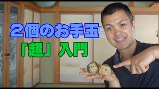 昔の遊び。楽しいこどもあそび