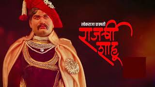 Shahu Gaurav Geet S04