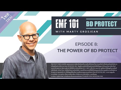 EMF 101 Episode 8: The Power of BD Protect (Thai)