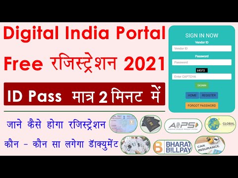 digital india portal registration kaise kare (2021) ? digital india portal