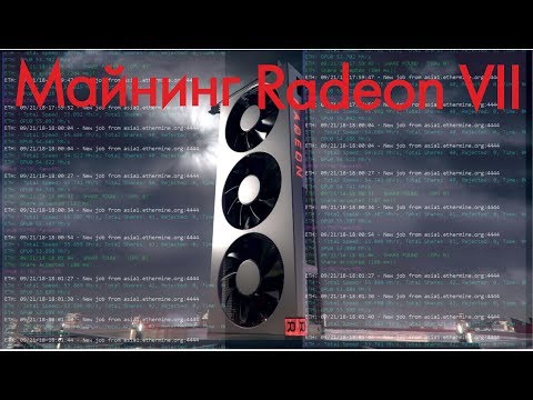 Video: AMD Radeon 7: Digitālās Lietuves Spriedums