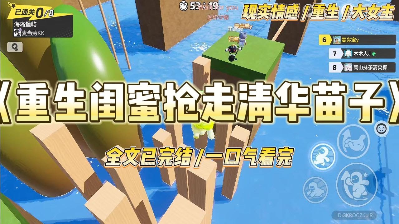 《重生闺蜜抢走清华苗子》前世，我收养了残疾女孩，闺蜜带走了健康女孩。结果残疾女孩是万里挑一的天才，#一口气看完 #小说 #绿茶 #复仇 #重生 #现实情感 #大女主