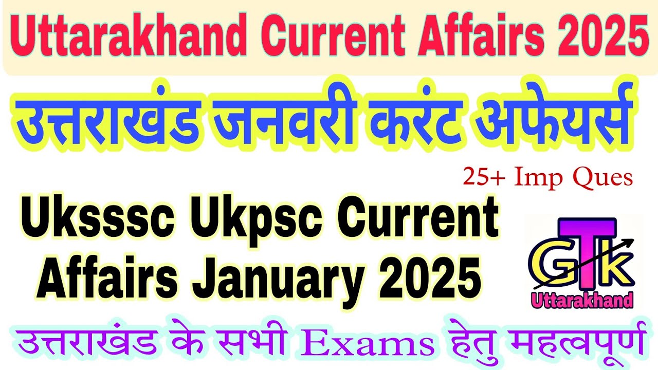 Uttarakhand Current Affairs January 2025 । उत्तराखंड जनवरी करंट अफेयर्स । Uksssc Ukpsc All Exam Imp