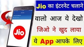Jio Ka Internet Chalane walo Aaj Ye Dekho,Jio Ne Khud Laya Ye App Apke Liye || by Hindi Tutorials screenshot 2
