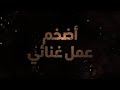 مغامرات سكر ٢ مغامرات سكر ٢
