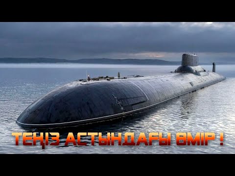 Video: Суу астындагы кеме траулерди чөктүргөнбү?