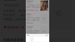 51风流破解版 全国楼凤信息 安卓机 ： pojie123点com 或者联系飞机@bt8848 咨询