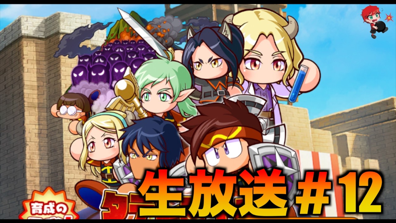 【パワアド＃12】16-15クリア目指します！やっていく!