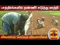 New video by Thanthi TV on YouTube