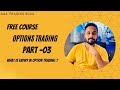 Free Option Trading Course in English - Part 03 | what is Expiry in Option Trading ?