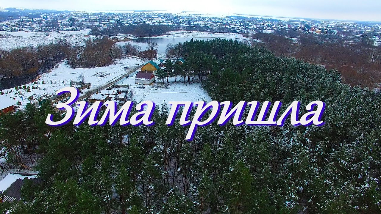 Придет вид