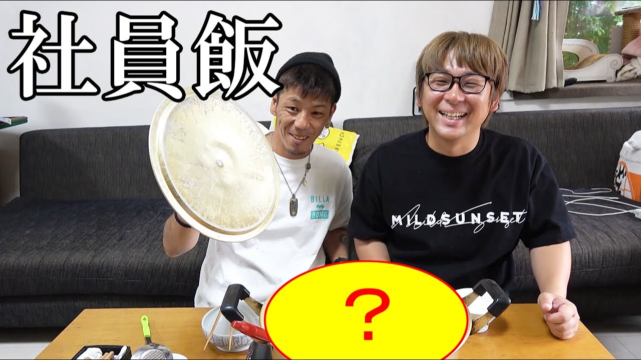 簡単！モリモリ食べれる社員飯が旨すぎた！