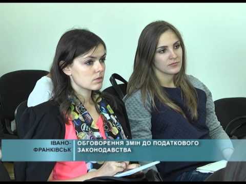 Обговорення змін до податкового законодавства