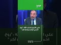 علي الأمين لحزب الله روح احمي ايران بمكان آخر 