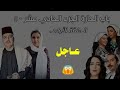 باب الحارة 11 الحلقة الأولى القسم الأول 1080p HD باب الحارة 11 الحلقة الأولى القسم الأول 1080p HD