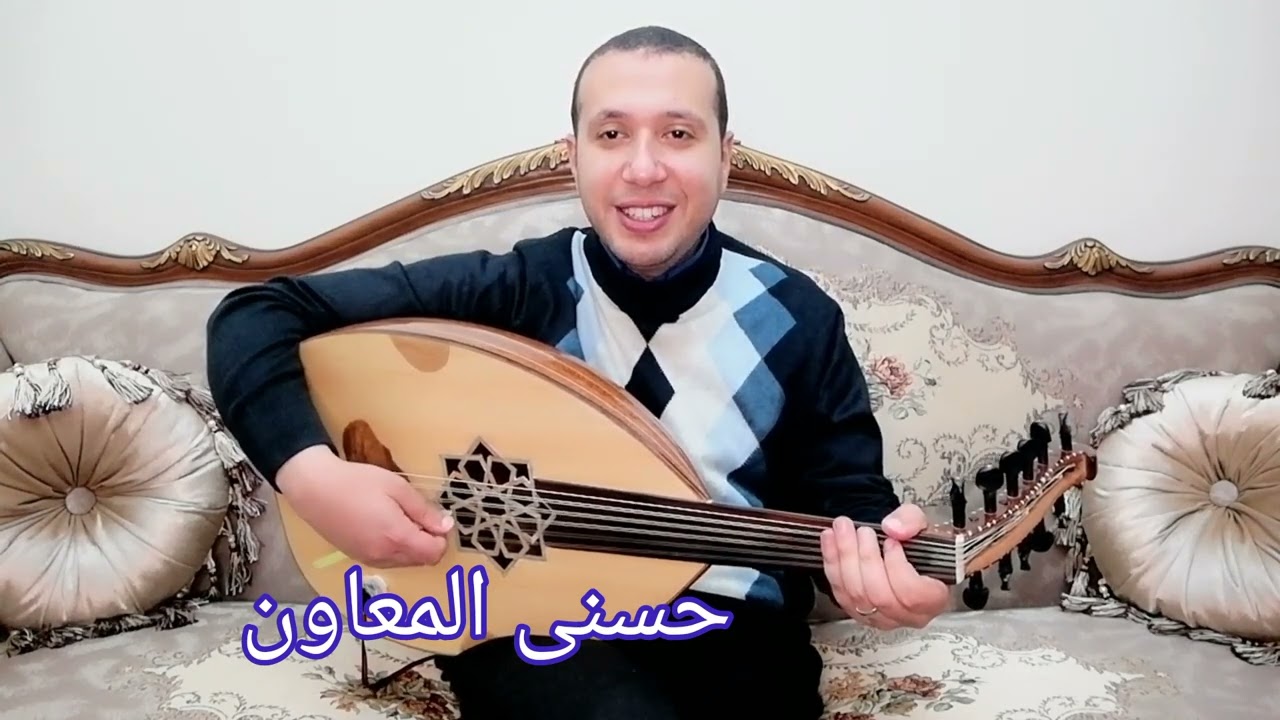 يا واحشني رد عليا محرم فؤاد @HosnyAlmeawen