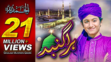 Hara Gumbad Jo Dekhoge Zamana Bhool Jaoge Naat | Heart Touching Naat | Ghulam Mustafa Qadri| Studio5